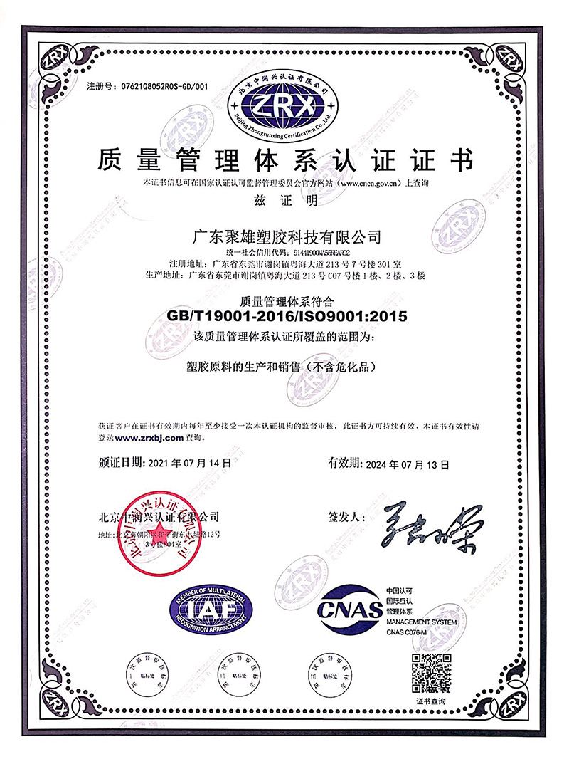 ISO9001认证